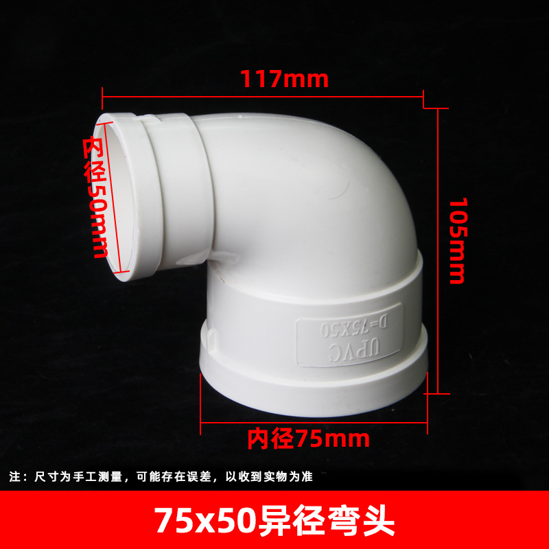 75*50 codo reductor (170 unids/caja)