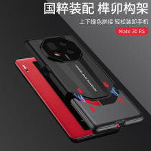 适用华为mate6030pro手机壳非凡大师版超薄撞色全包硬壳mate30pro