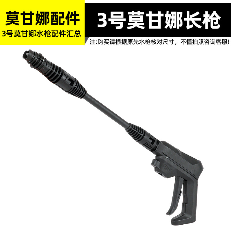 Lavor扇形喷嘴莫甘娜接头配件高压枪洗车机枪头清洗机高压枪头|undefined