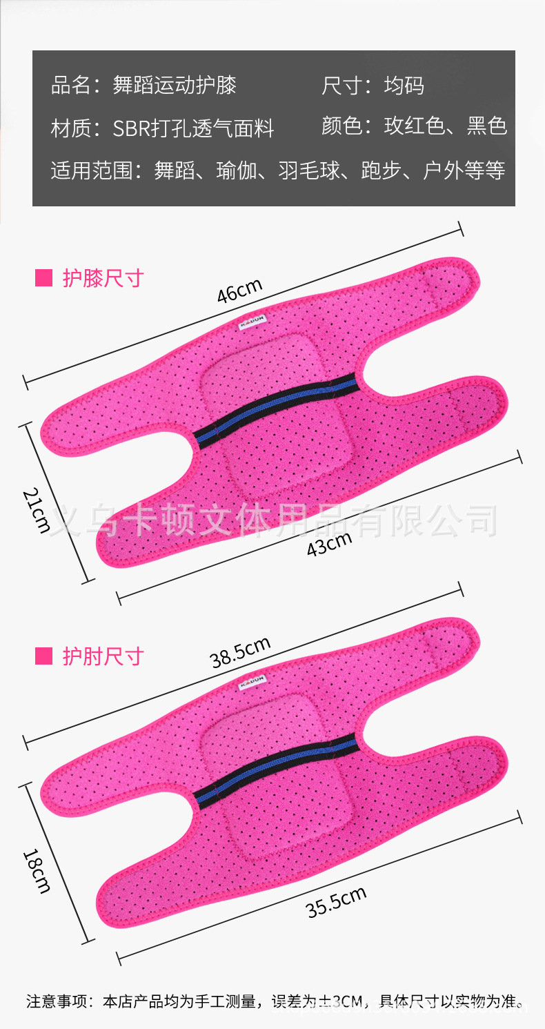 舞蹈护膝详情_11.jpg