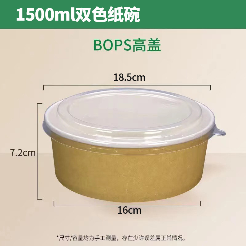直销打包盒加厚加硬一次性餐盒食品级牛皮纸碗打包外卖不漏汤|undefined
