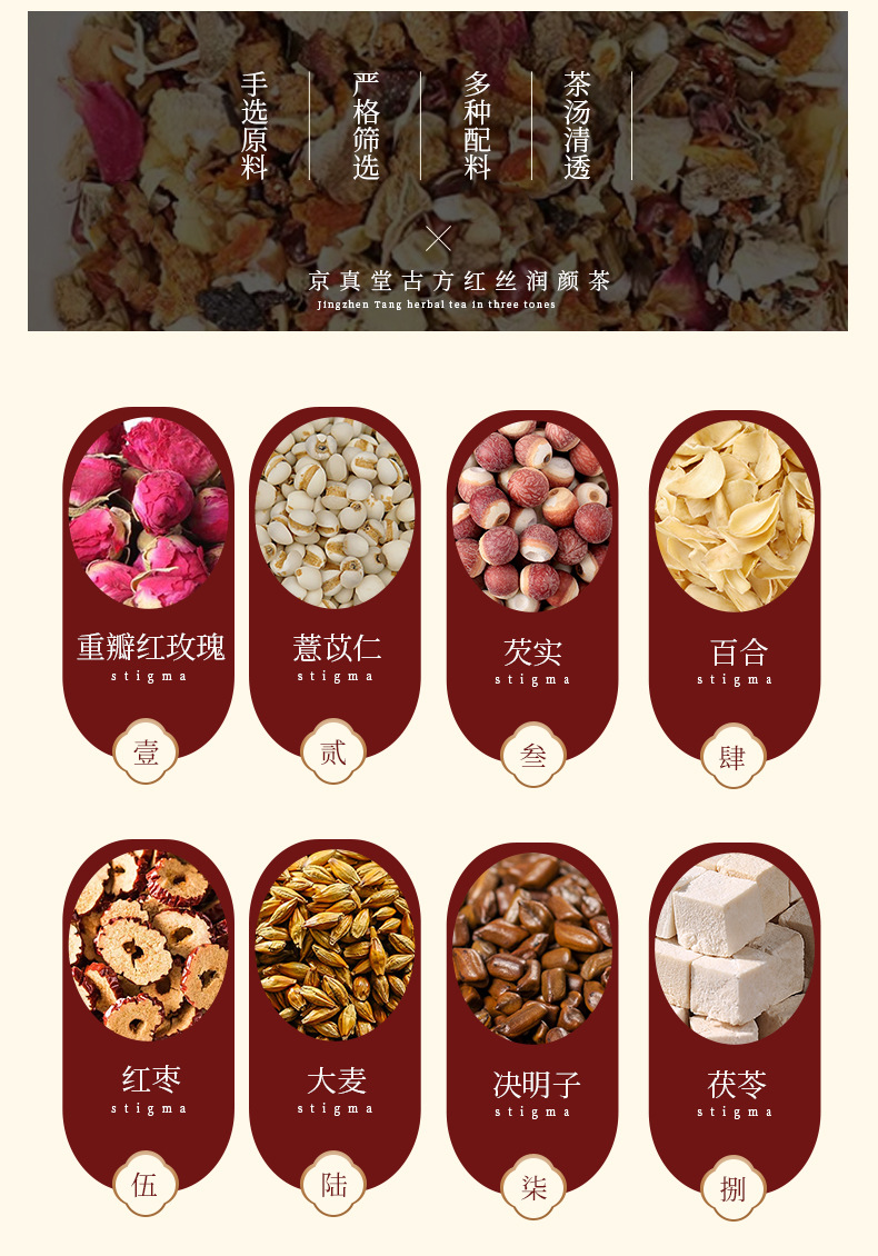 Ancient red silk moisturizing tea _04 jpg