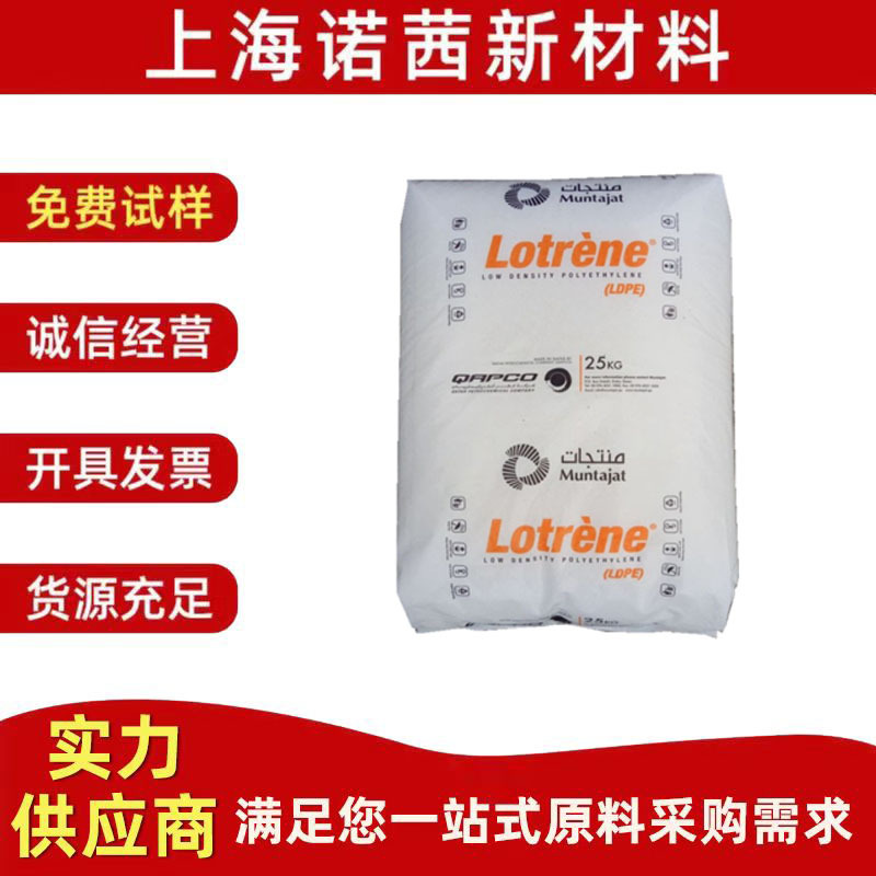 LDPE 卡塔尔石化 MG70 高流动聚乙烯 高熔指PE塑胶原料