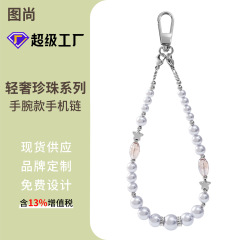 轻奢珍珠串珠手机链高颜值水晶手腕款挂链包包挂件手机挂绳女款短
