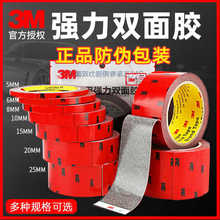 ��Ʒ3M˫�潺��ǿ���޺۸�ճ�ȷ�ˮ����5108����ר�ý�����ɫ����