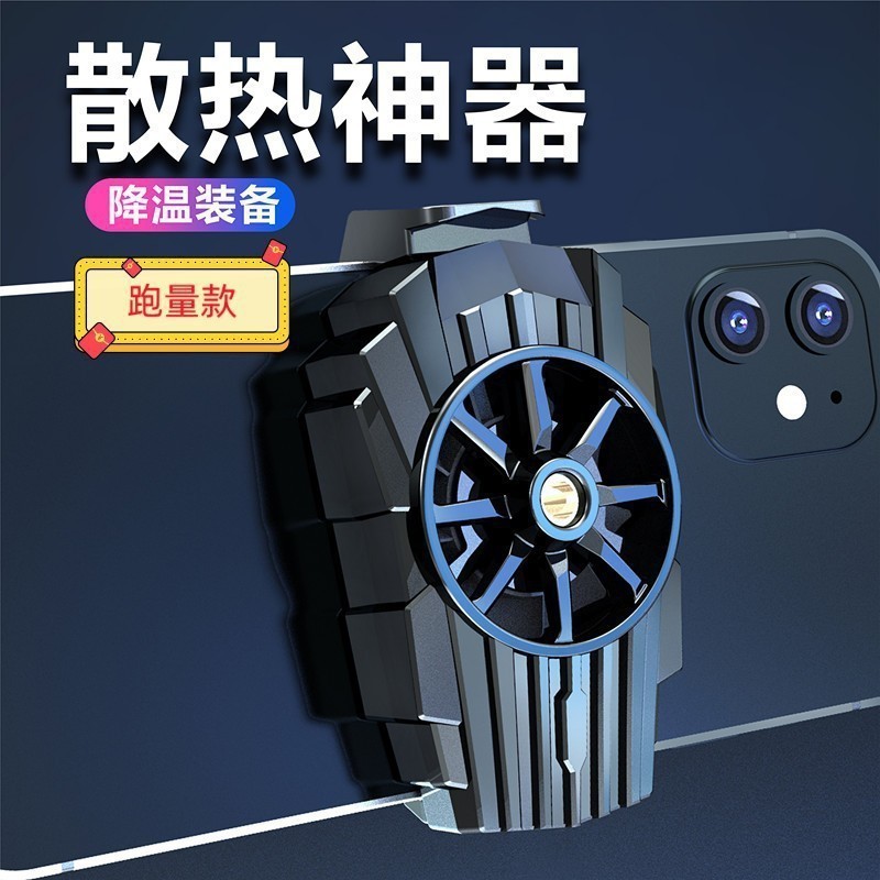 跨境爆款G6-X11手机散热器充电款冰冻降温便携式厂家优惠走量款|undefined