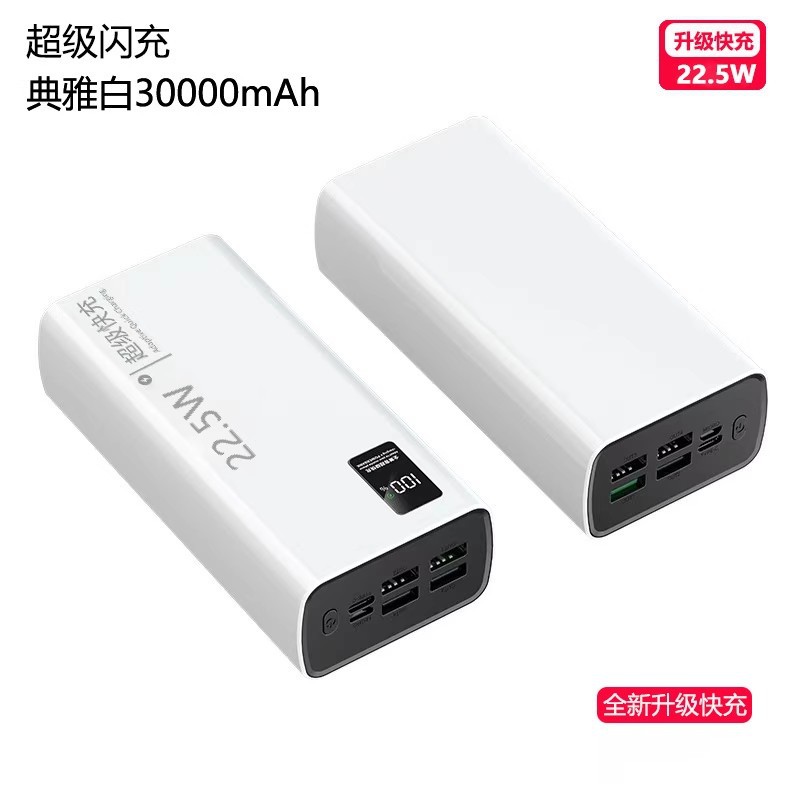 Certificado 3C PD66w súper rápido carga de carga de carga宝 20000 mAh de gran capacidad de carga rápida bidireccional fuente de alimentación móvil de pantalla digital