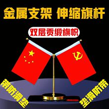 汽车国旗党旗车载伸缩小红旗中控台高档办公桌摆件红旗车装饰通用
