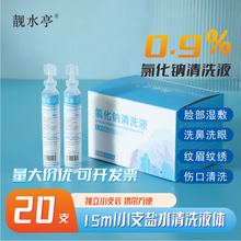 �������}ˮ0.9%�Ȼ��c15ml�Β��坍Һ����ϴ��ϴ�۷�Ę�y����ϴҺ