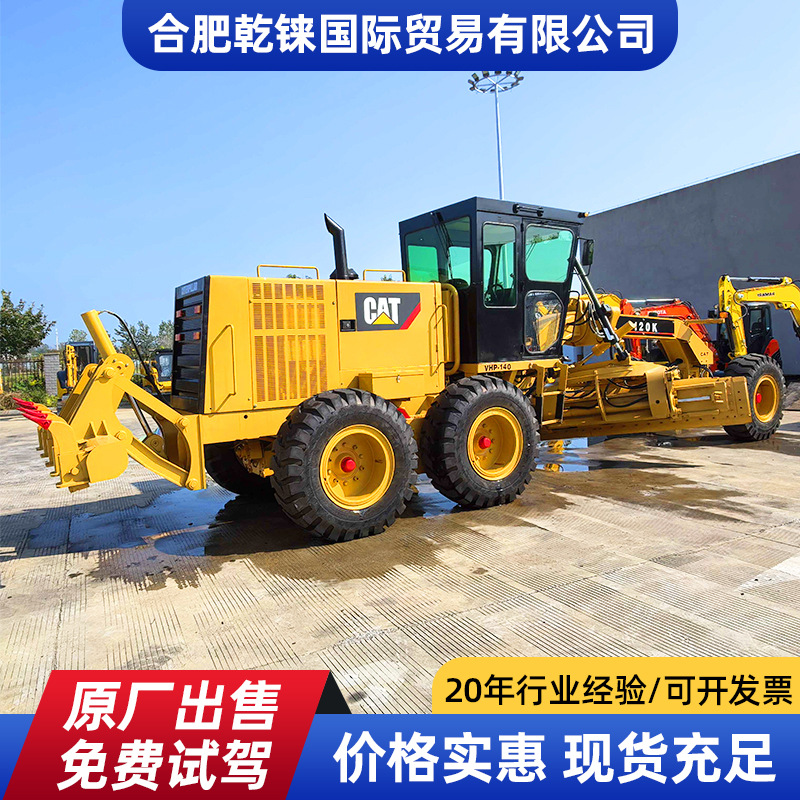 Comercio exterior suministro directo de la nivelación de la carretera CAT120K nivelación de la carretera XCMG180 nivelación de la carretera CAT140H