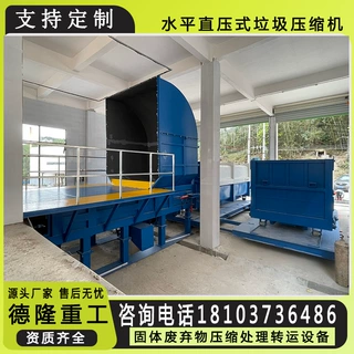 固体废弃物处理设备 一机双箱三工位城镇大型垃圾转运站成套设备