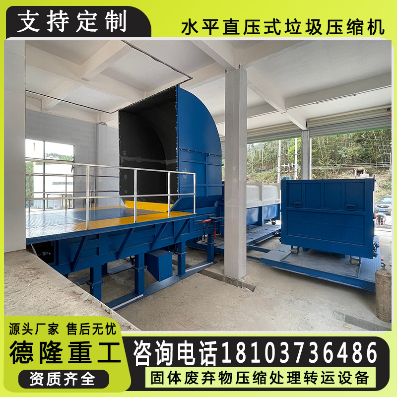 Solid Waste Treatment Equipment One Machine, Double Box, Three Workstations, Complete Set of Equipment for Large-Scale Urban Garbage Transfer Stations