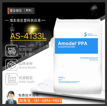PPA 美国苏威  AS-4133L  玻纤增强33% 耐高温工程塑料 注塑尼龙