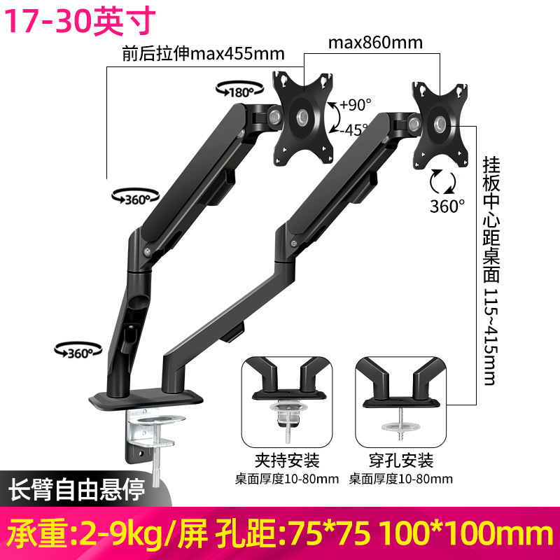 工場直送デュアルスクリーンコンピュータモニタースタンドカンチレバー昇降式デスクトップパンチフリー1対2スクリーンベース|undefined