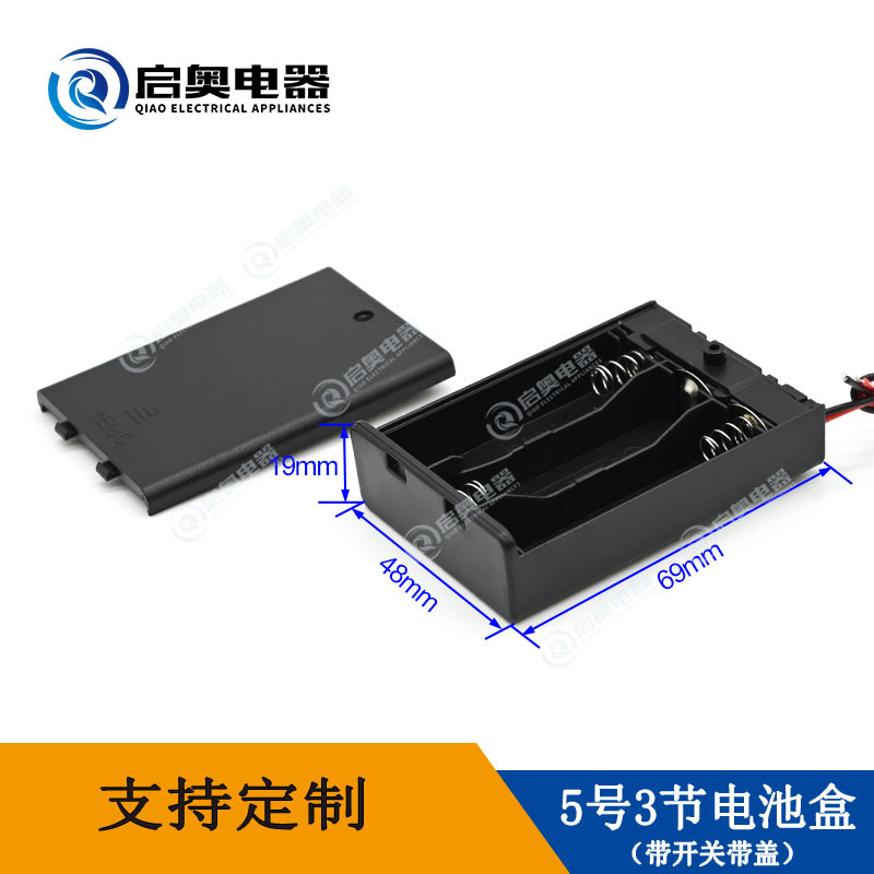 厂家直供5号3节电池盒带盖带开关带线