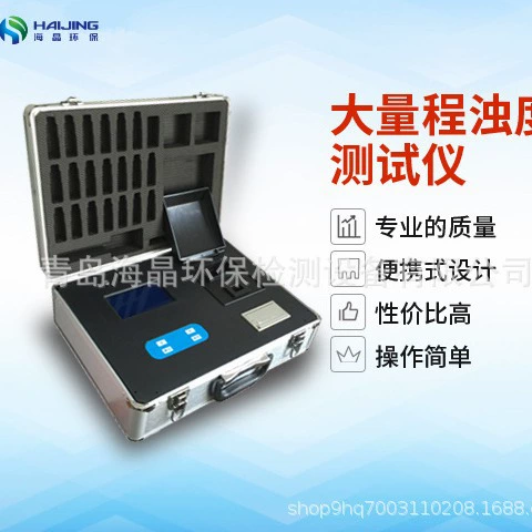 Настольный измеритель мутности типа XZ-0101-E | Портативный измеритель мутности большого диапазона 0-20-500NTU