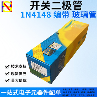 1N4148 Switching Diode Direct Plug Glass In4148 Bulk/Rowline with Cut Short Legs