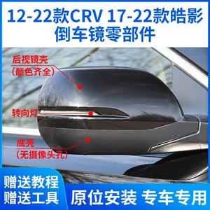 Honda CRV 12-16 arxa görüntü güzgüsü korpusu, linza, dönmə siqnalı alt korpusu