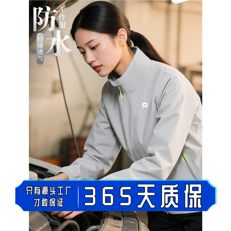 Nio 4S Shop Auto Repair Work Clothes Custom Logo Jacket Thin Waterproof Wear-Resistant Stand Collar Jacket Autumn and Winter Jacket