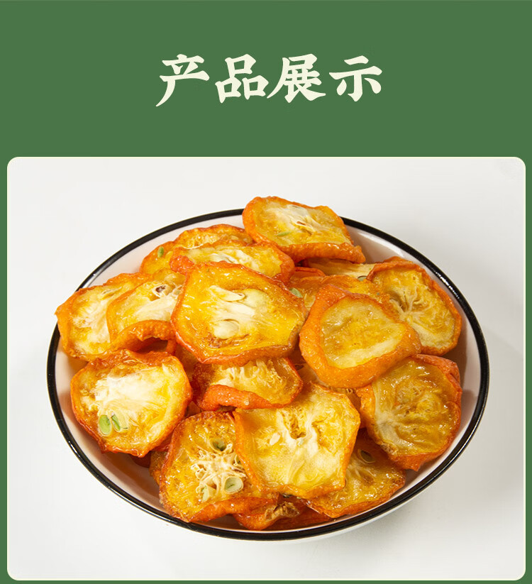 Dried Kumquat Slices Jin Ju Gan 500g Loose Fruit Tea for Hot or Iced Brewing preparation