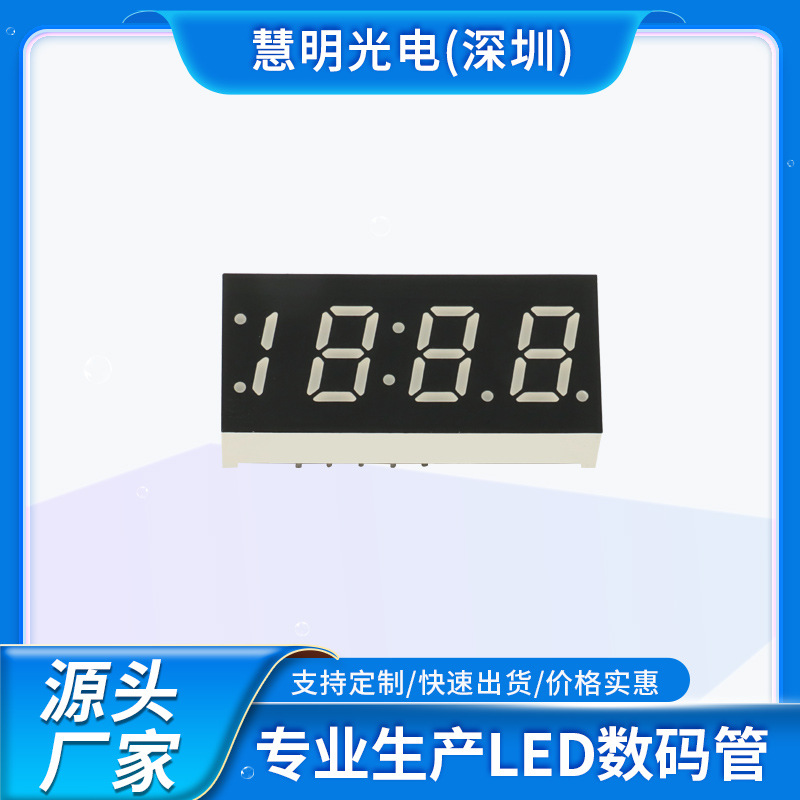 厂商定/制0.33英寸数码管电磁炉显示屏 LED数码管彩屏