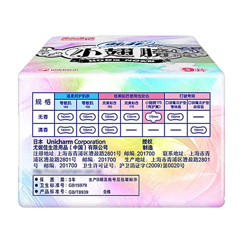 Dealer wholesale Sophie sanitary napkin small wings unscented 175mm cotton soft mini pads 9 pieces S9157