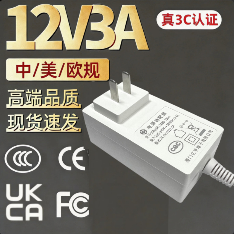 Power Supply Eu Ce Certified Full Power 12V3A Adapter Custom Wholesale 12V3A Power Adapter 36W