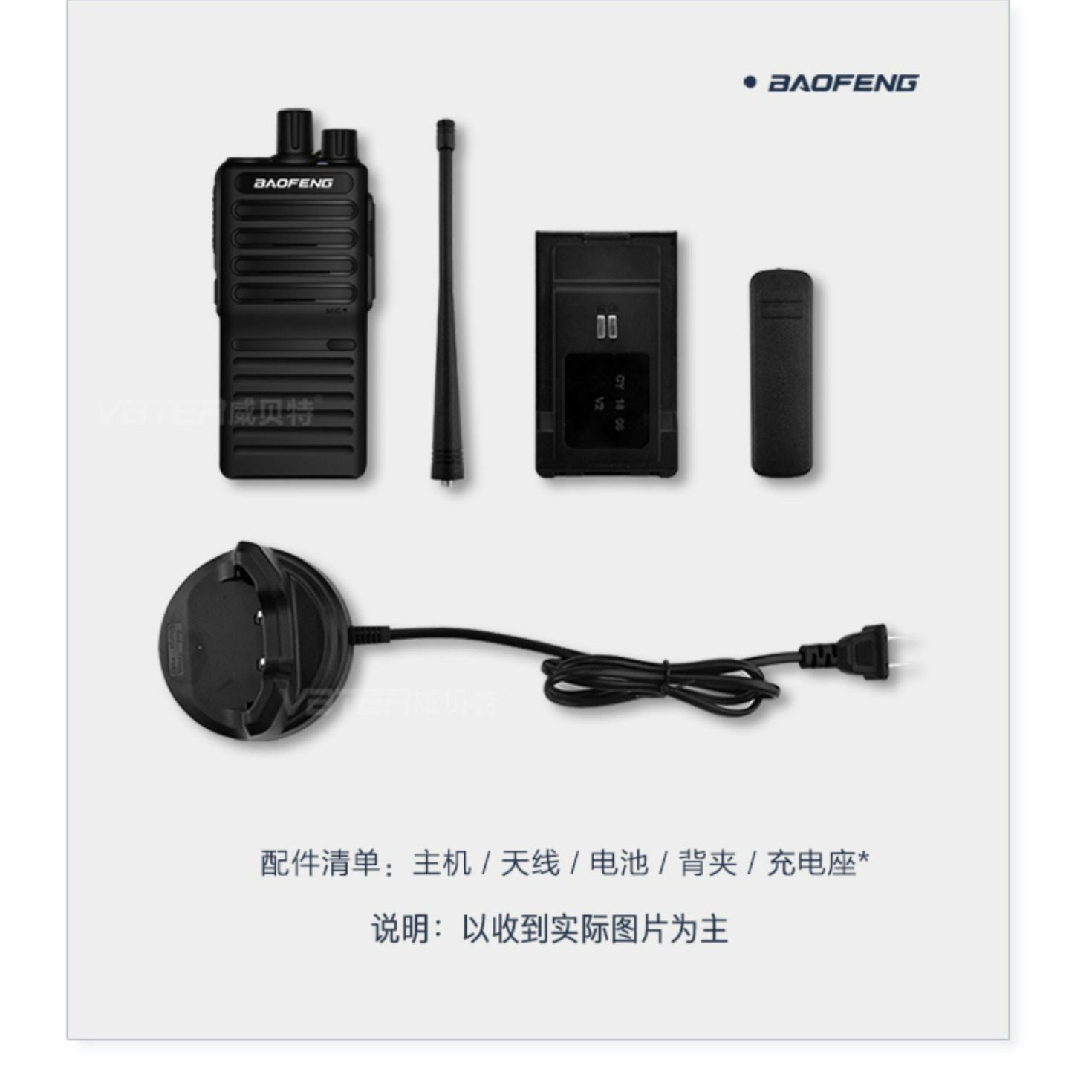 Baofeng baofeng BF-888SPLUS versión mejorada walkie-talkie 1-10km al aire libre civil de alta potencia portátil