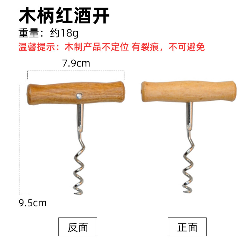 木の柄のオープナーの缶の刀の鉄の皮の缶詰は多く缶のオープナーのオープナーのビールのオープナーのワインを使います。|undefined