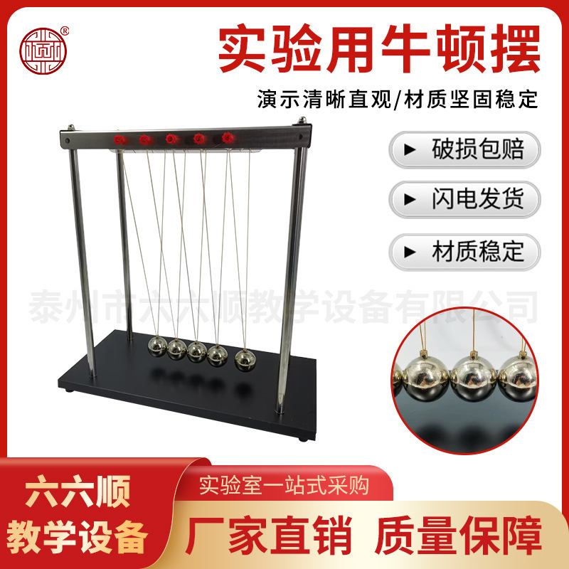 Newton's Pendulum Collision Ball Extra Large Five-Ball 3.5cm Momentum Transfer Demonstrator High School Physics Demonstration Equipment