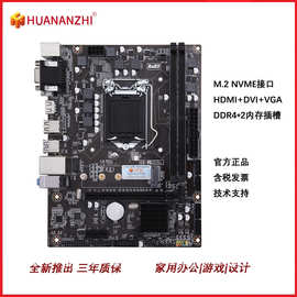 华南金牌H310C-D4主板cpu主板1151 i5\ i3 9100f主机全套台式电脑