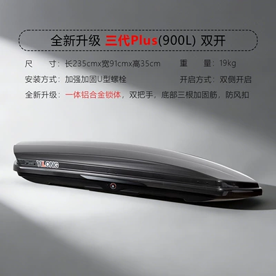 Roof box capacity, retractable, new ultra-thin design - roof-luggage-box-special-silent-crossbars-third-generation-pluscarbon-fiber-pattern-900l-double-door