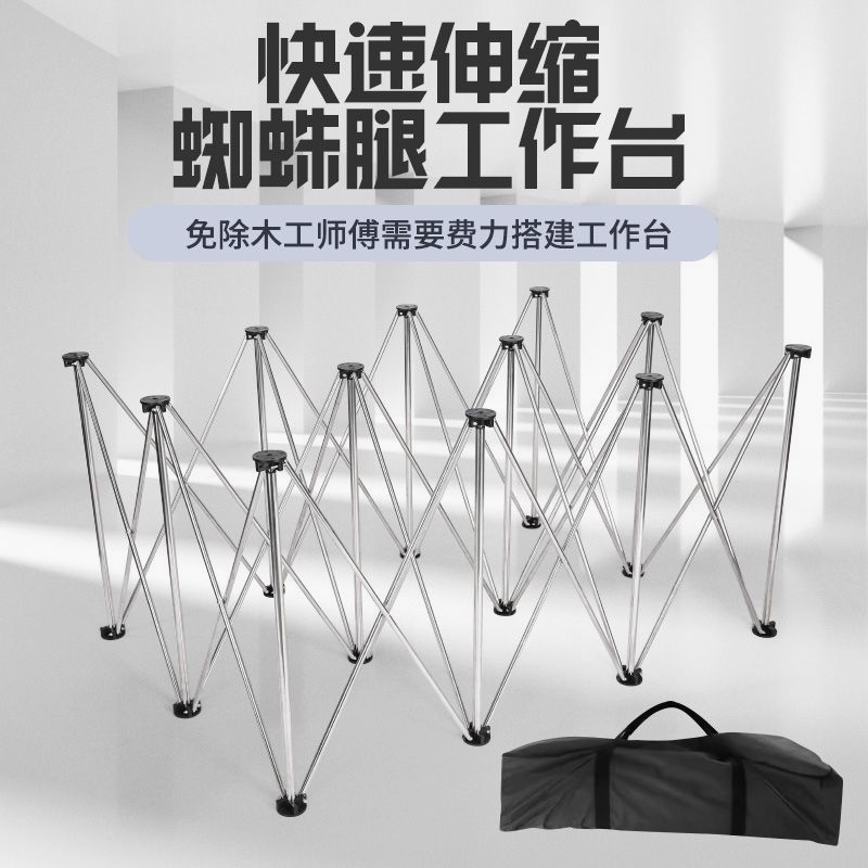 ✅德国进口新款蜘蛛腿木工工作台简易便携架子折叠移动伸缩支架摆