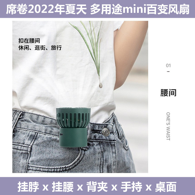 【2022扇風機】日韓首掛け扇風機バッククリップ腰扇風機百変ミニ扇風機多目的携帯|undefined