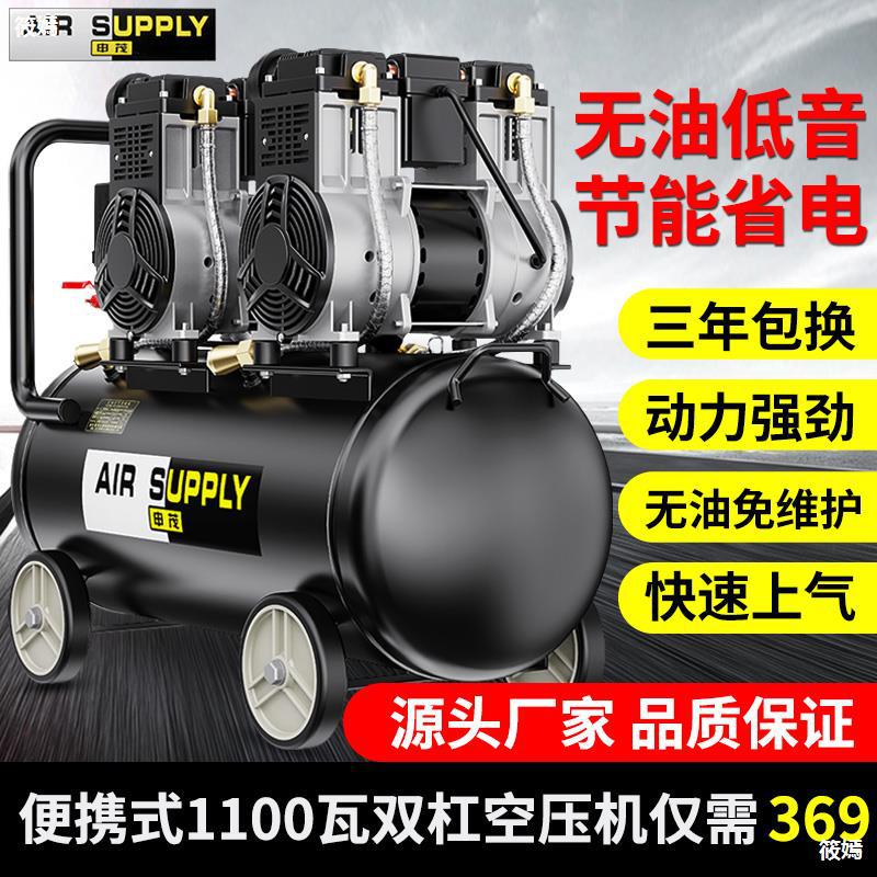 Air compressor 220V Industrial grade Steam pump No oil Mute small-scale high pressure carpentry blast pump atmosphere compressor