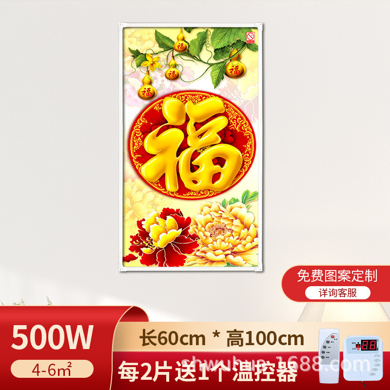 石墨烯壁挂式壁画取暖器碳晶墙暖家用电热板挂墙电暖气片发热板|undefined