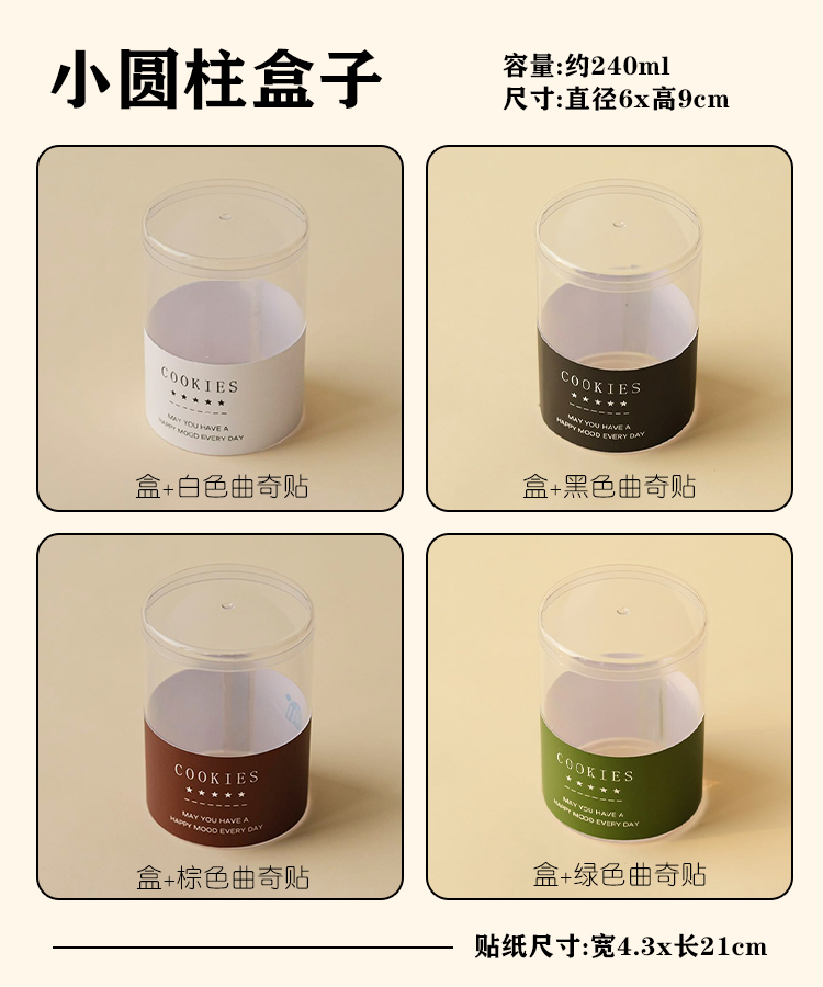 Caja cilíndrica de 240 ml 10 pcs. - Caja única sin pegatinas