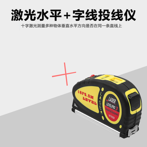 Laser Rangefinder Infrared Steel Tape High-Precision Electronic Measuring Tape Three-in-One Measurement Gadget