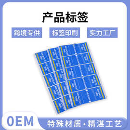 印刷防伪标签纸烫金防水产品不干胶标签商品条码pvc贴纸加印logo