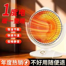 新款加热小太阳取暖器节能电暖器卧室客厅电暖气速热暖炉电热