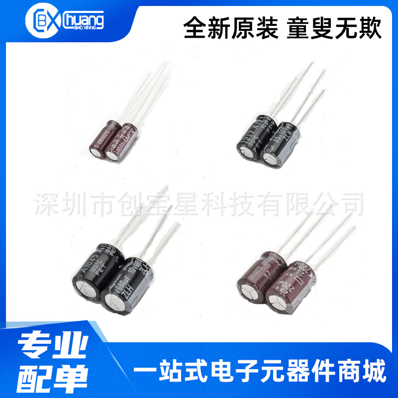 黑金刚 红宝石铝电解电容器 200v 400v 450v 500v 6.8uf 拍前咨询