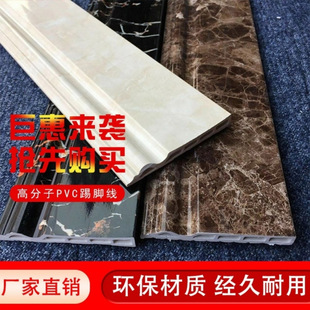 Polymer Pvc Skirting Board European Style Wood Grain Marble Pattern Flat Bottom Skirting Board Corner Trimming Skirting Board Trade