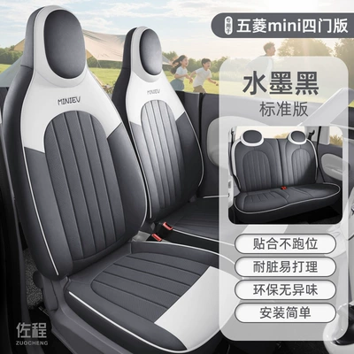 Seat cushion, seat cover — Interior Design - vertical-terms-ink-black-standard-edition-25-four-door-versions