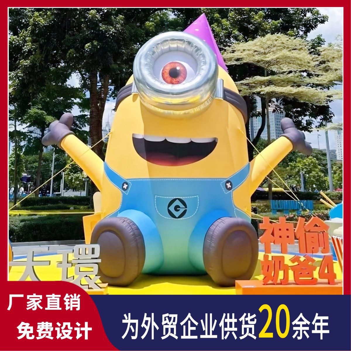 大型充气卡通气模IP玩偶商场装饰活动宣传pvc卡通玩偶厂家定制