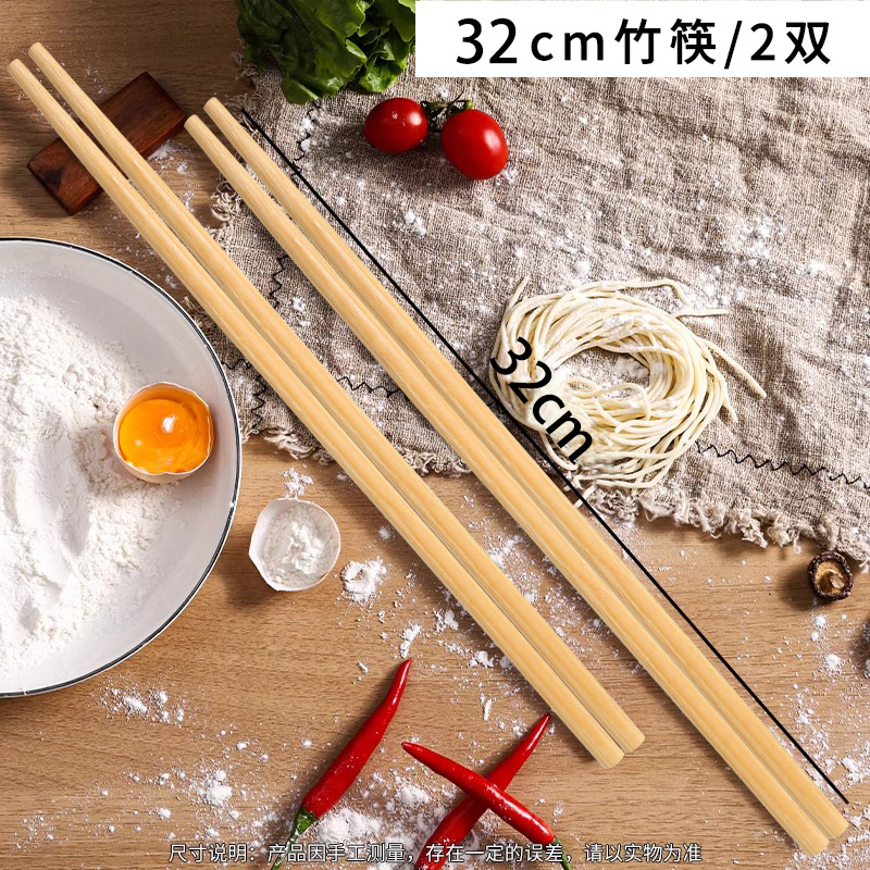 32cm 대나무 [2 ~ 4]]