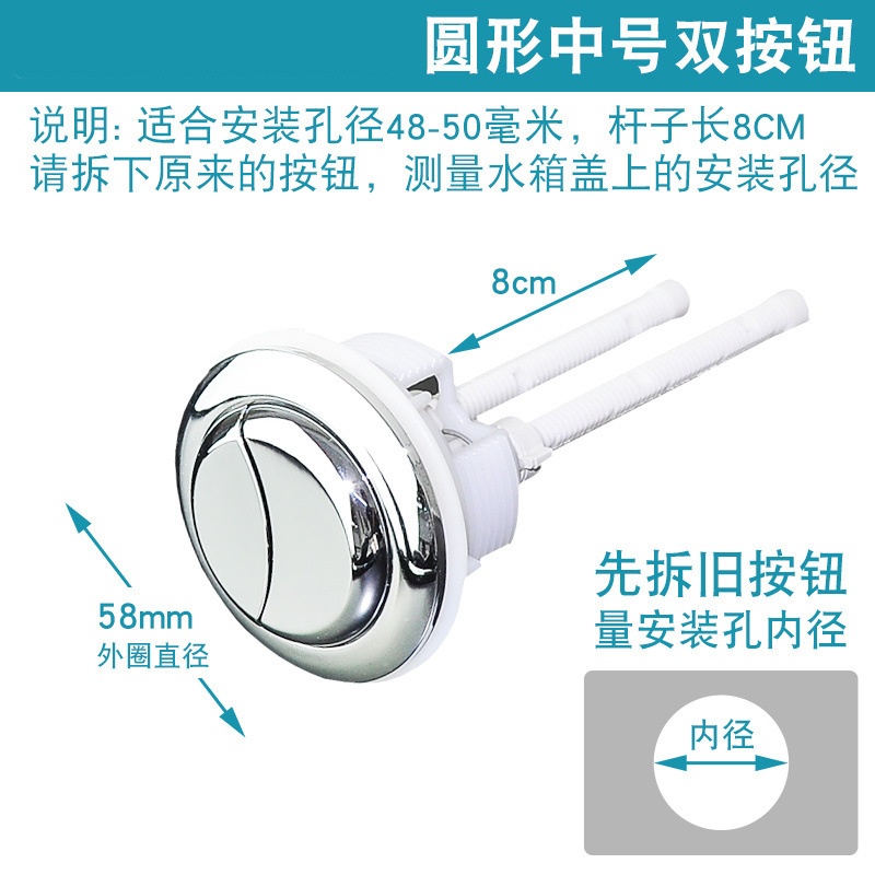 Circular toilet, double-button water tank, flush, toilet seat button, flush toilet button, toilet seat flushing accessories undefined