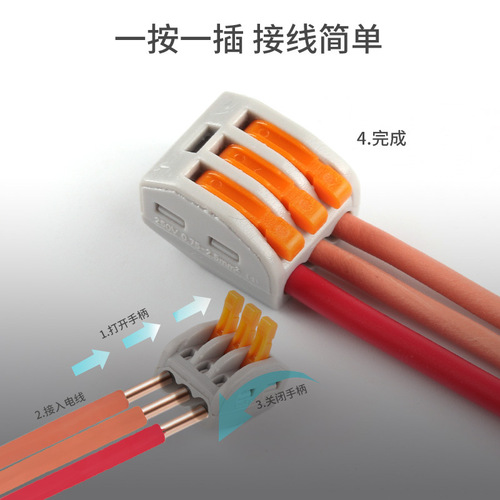 导线分线并线器按压式222系列灯具电线连接器多功能快速接线端子