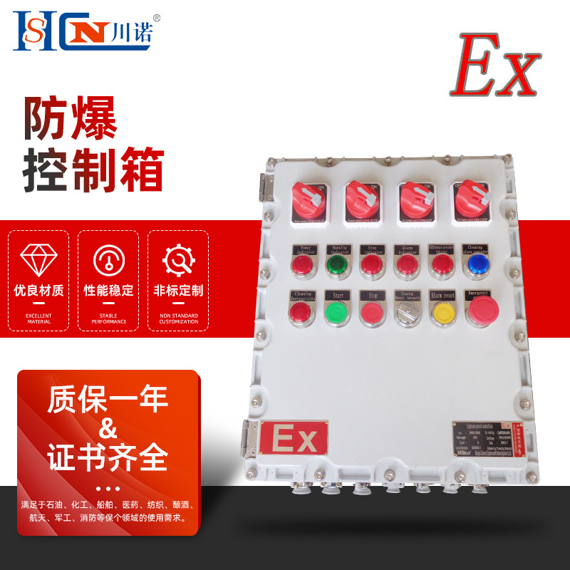 照明动力控制柜成套 动力照明接线箱 防爆控制箱防爆配电箱控制柜
