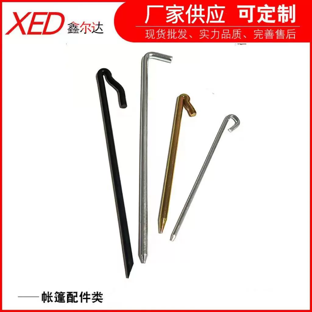 Колышки для крепления к земле в форме слоновой хоботы, колышки для палаток, открытые 9-образные колышки, портативные для кемпинга, водонепроницаемые, легкие и устойчивые.