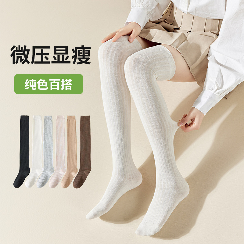 Over-the-knee socks children's stockings solid color vertical stripes Japanese Joker pressure slimming academic calf socks wholesale